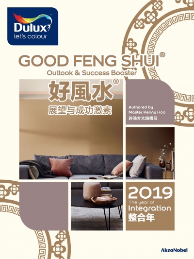 2019 Good Feng Shui Outlook & Success Booster 2019 好风水展望与成功激素
