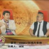 《睇你条命》- 2018的运程和桃花运