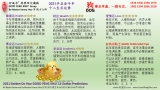 2021辛丑金牛年十二生肖运势（狗）
